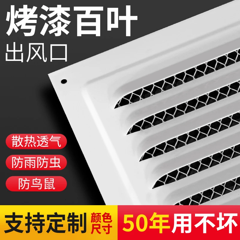 不锈钢百叶窗排风排气防雨罩透气散热外墙通风口盖格栅百叶出风口