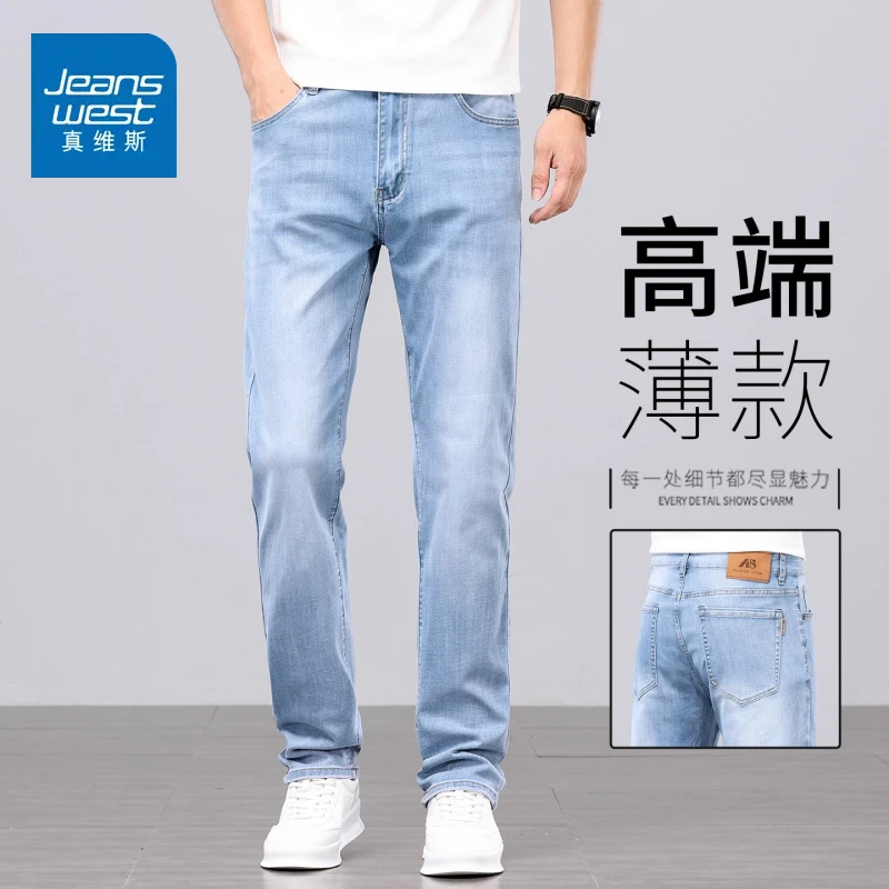 真维斯夏季薄款浅色宽松直筒牛仔裤男2025新款透气高端商务休闲裤