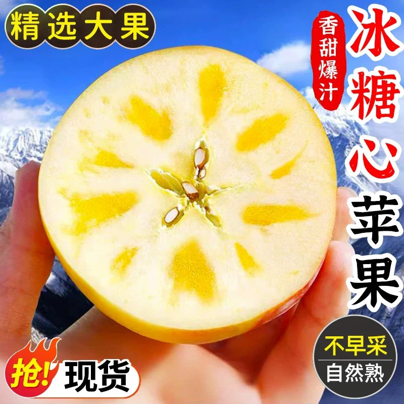 【冰糖心丑苹果】当季应季冰糖心丑苹果新鲜水果脆甜多汁不打蜡水果