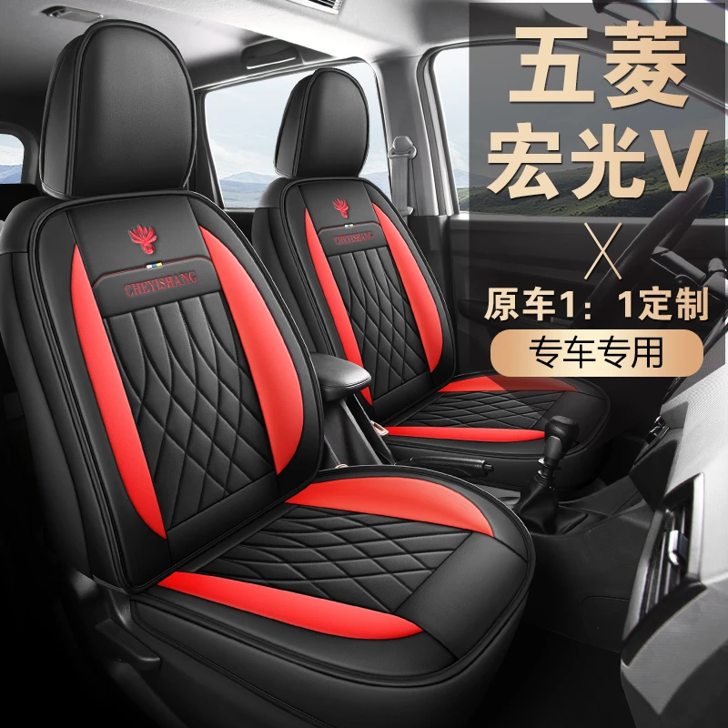 五菱荣光V座套全包专用5座2座封窗版宏光V七座面包车皮椅套厂定制