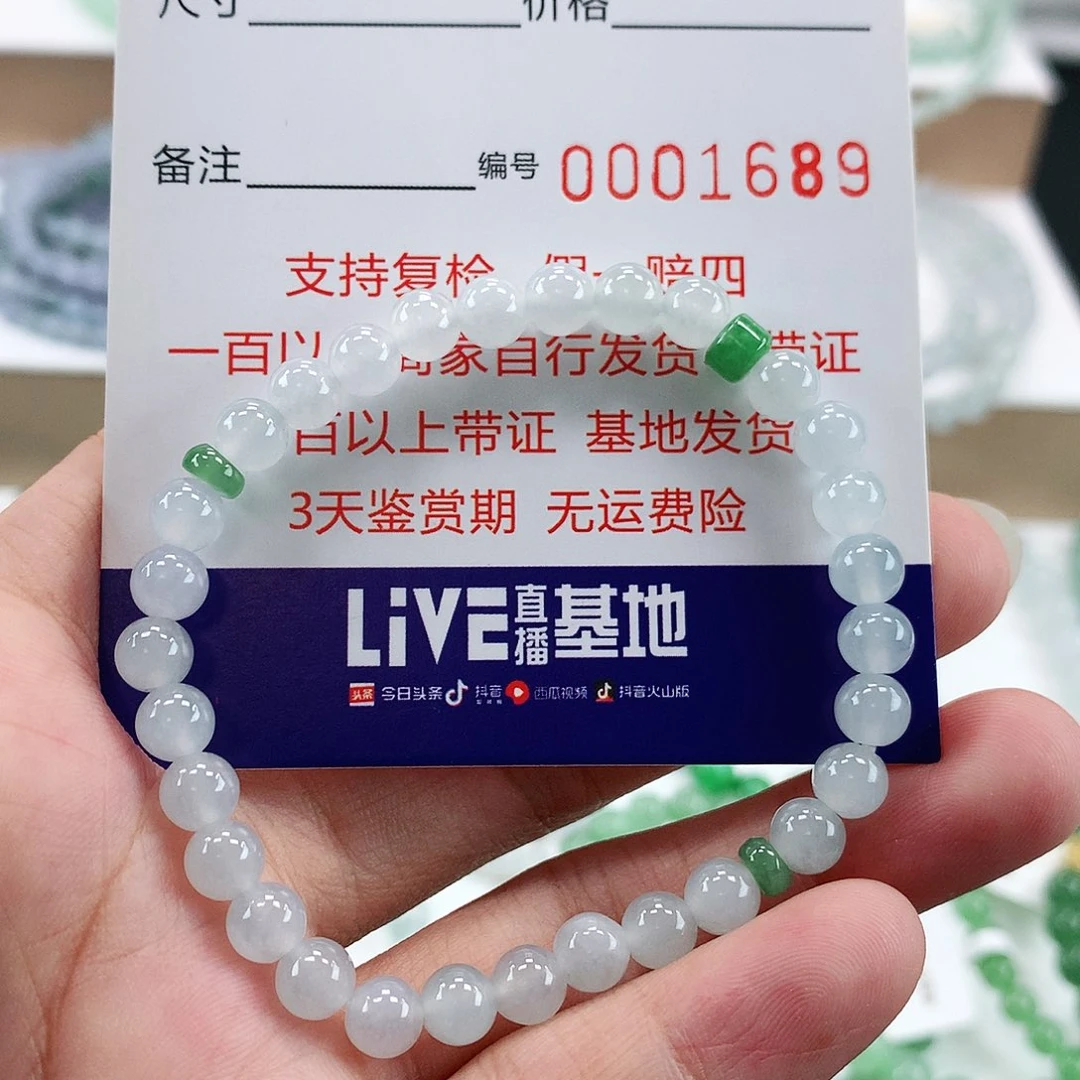 定制翡翠未镶嵌卡5.8 。1689 。