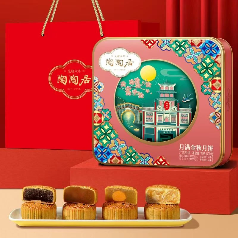 【顺丰包邮】月满金秋月饼礼盒含蛋黄白莲蓉豆沙中秋节送礼佳品