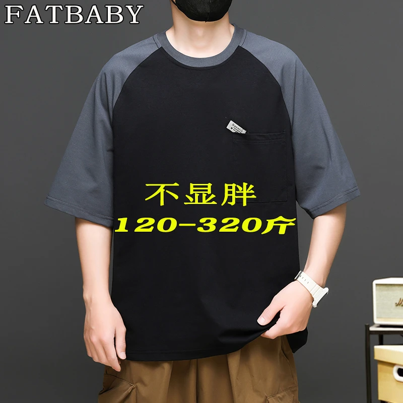 夏季新款圆领半袖大码男士短袖T恤潮流休闲宽松简约时尚拼色上衣T