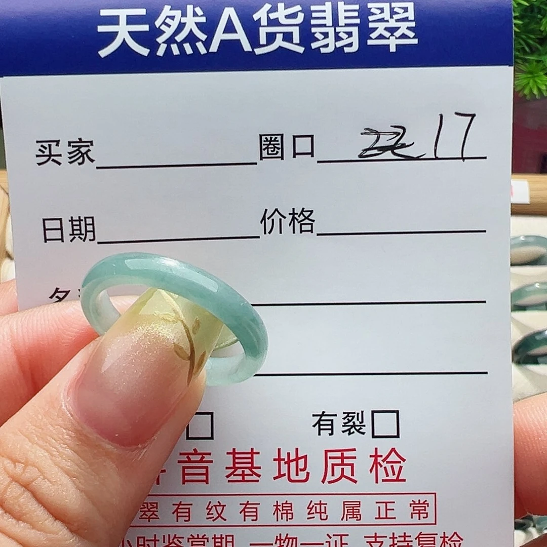翡翠戒指未镶嵌戒指
