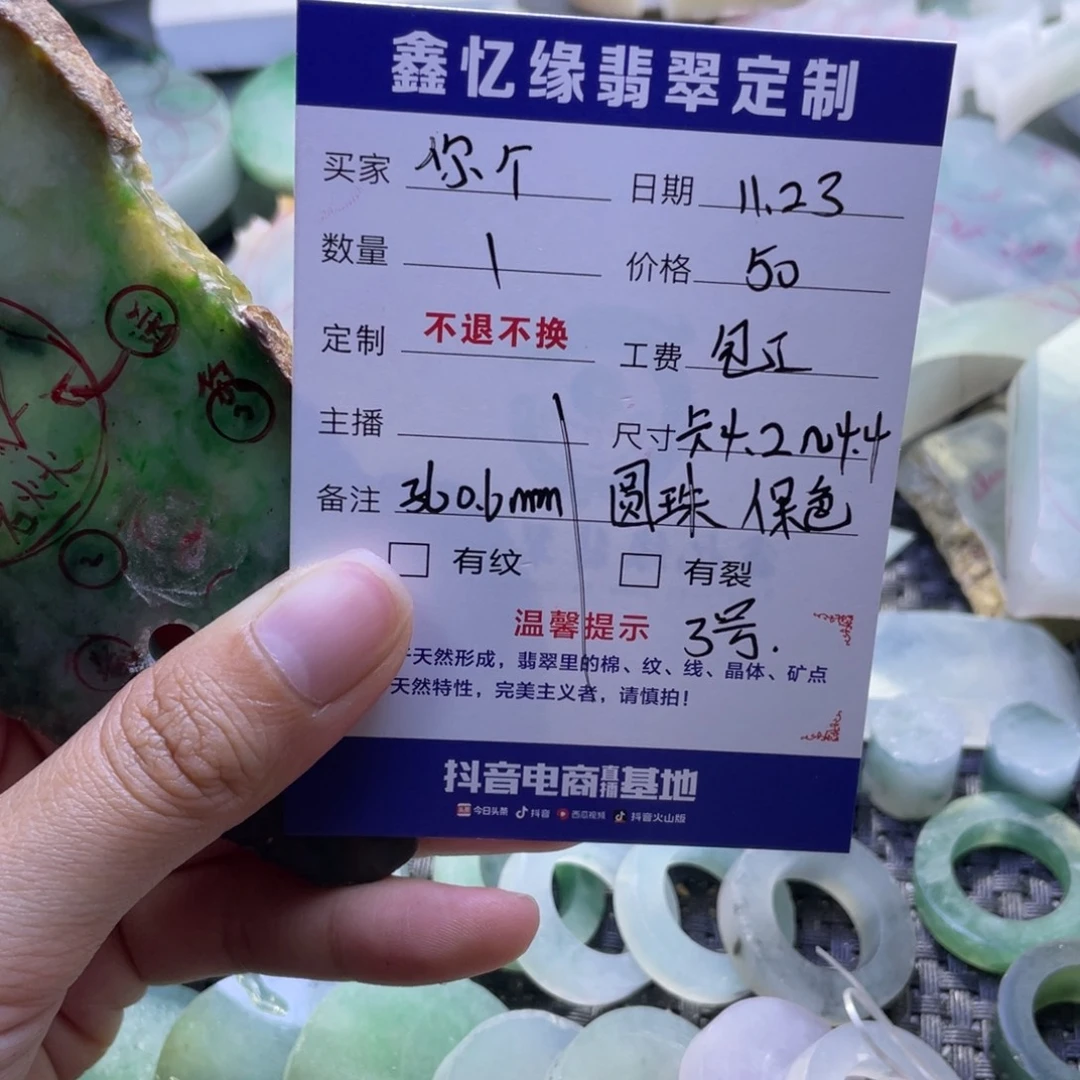 你***个定制翡翠未镶嵌翡翠