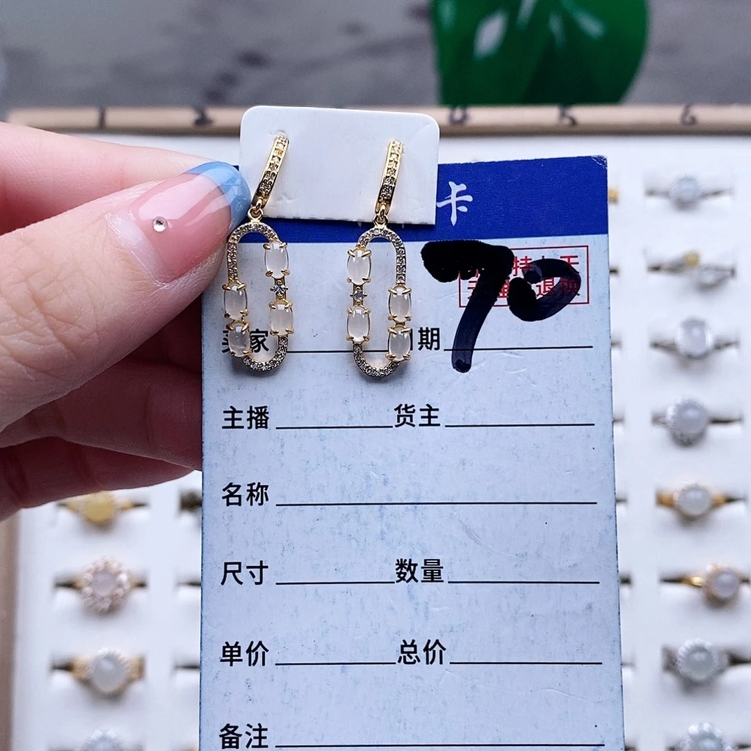 翡翠未镶嵌戒指耳钉