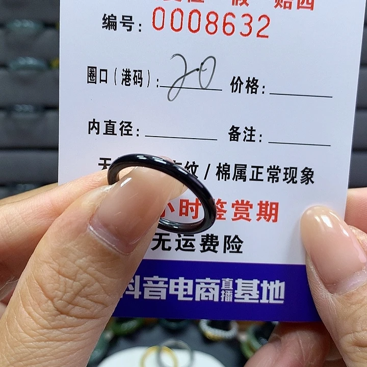 翡翠戒指未镶嵌      8632