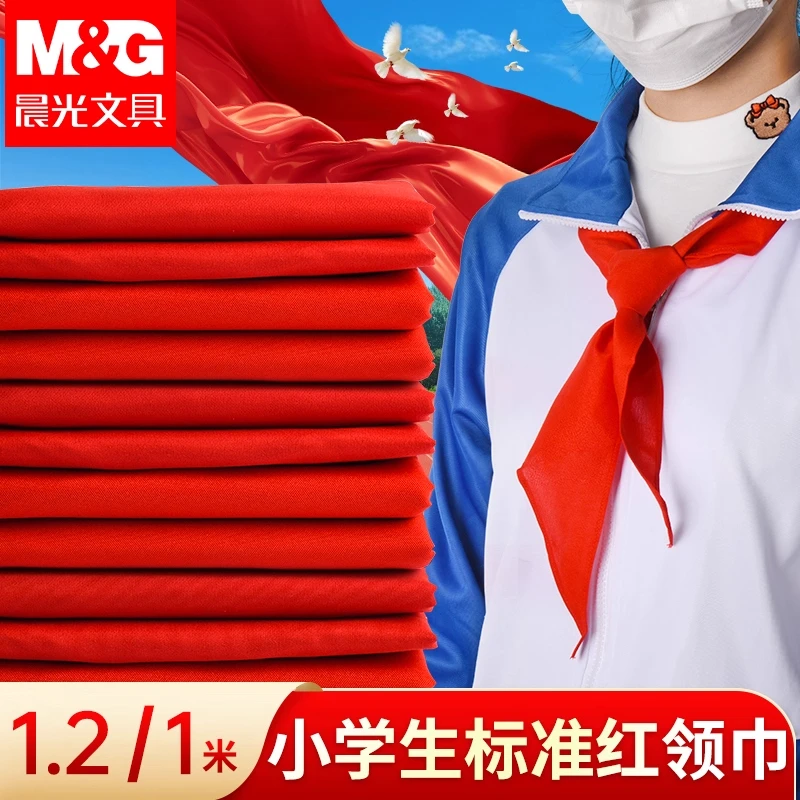 晨光红领巾加厚抗皱大号小学生少先队员涤纶全国通用统一标准批发