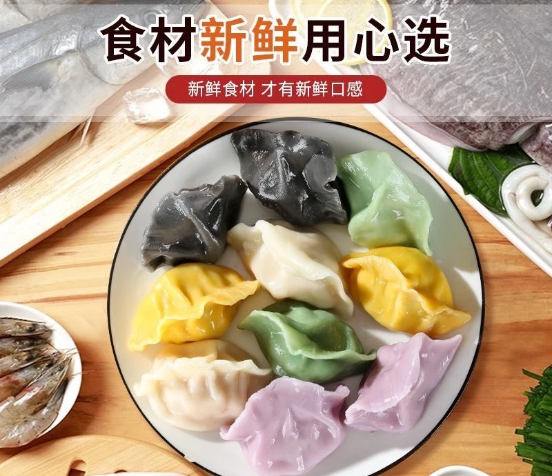 手工果蔬鲜肉水饺-8盒装