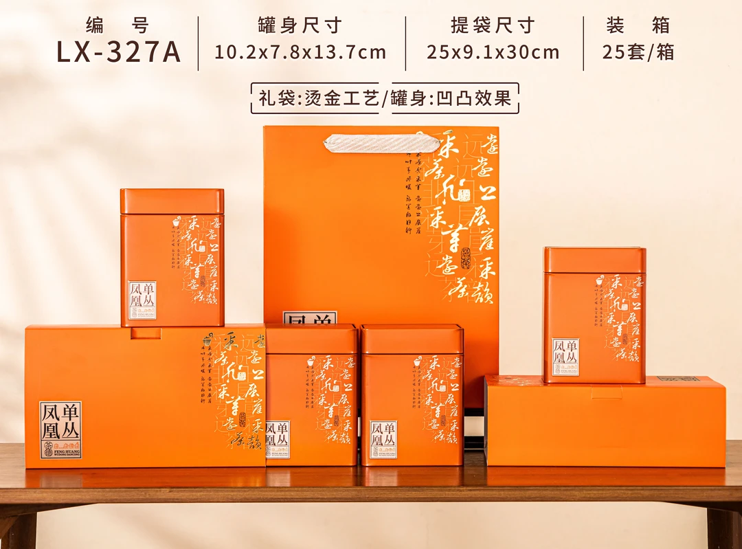 潮州特产凤凰单丛茶叶杨梅香花香甘甜精美礼盒装