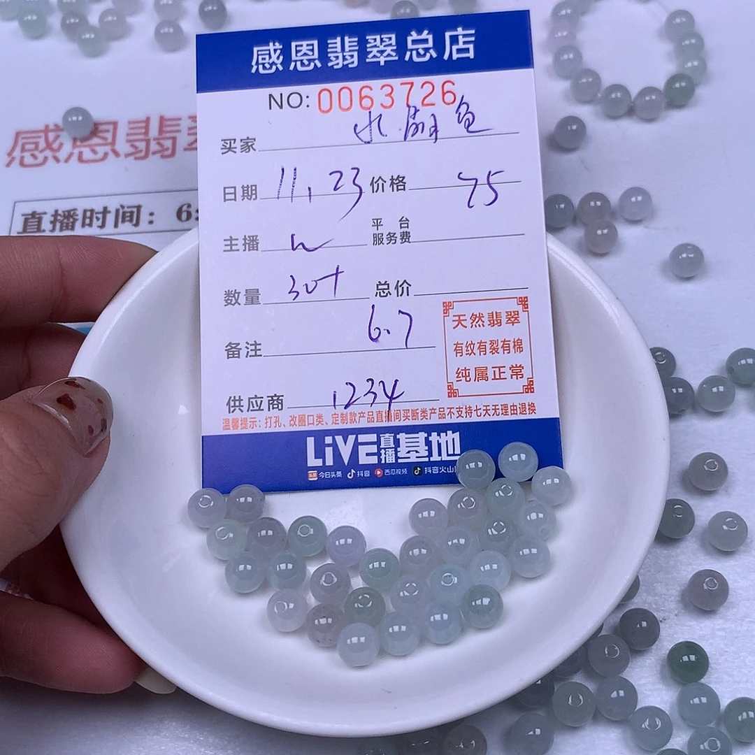 水***鱼翡翠未镶嵌手链翡翠