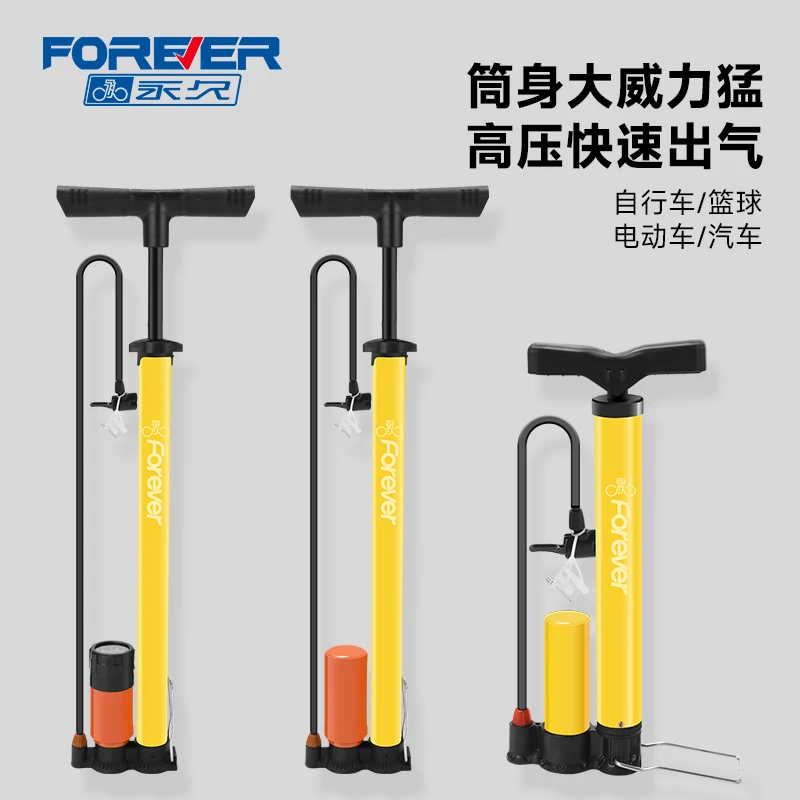 永久自行车打气筒高压打气筒自行车家用小巧便携式篮球通用充气泵