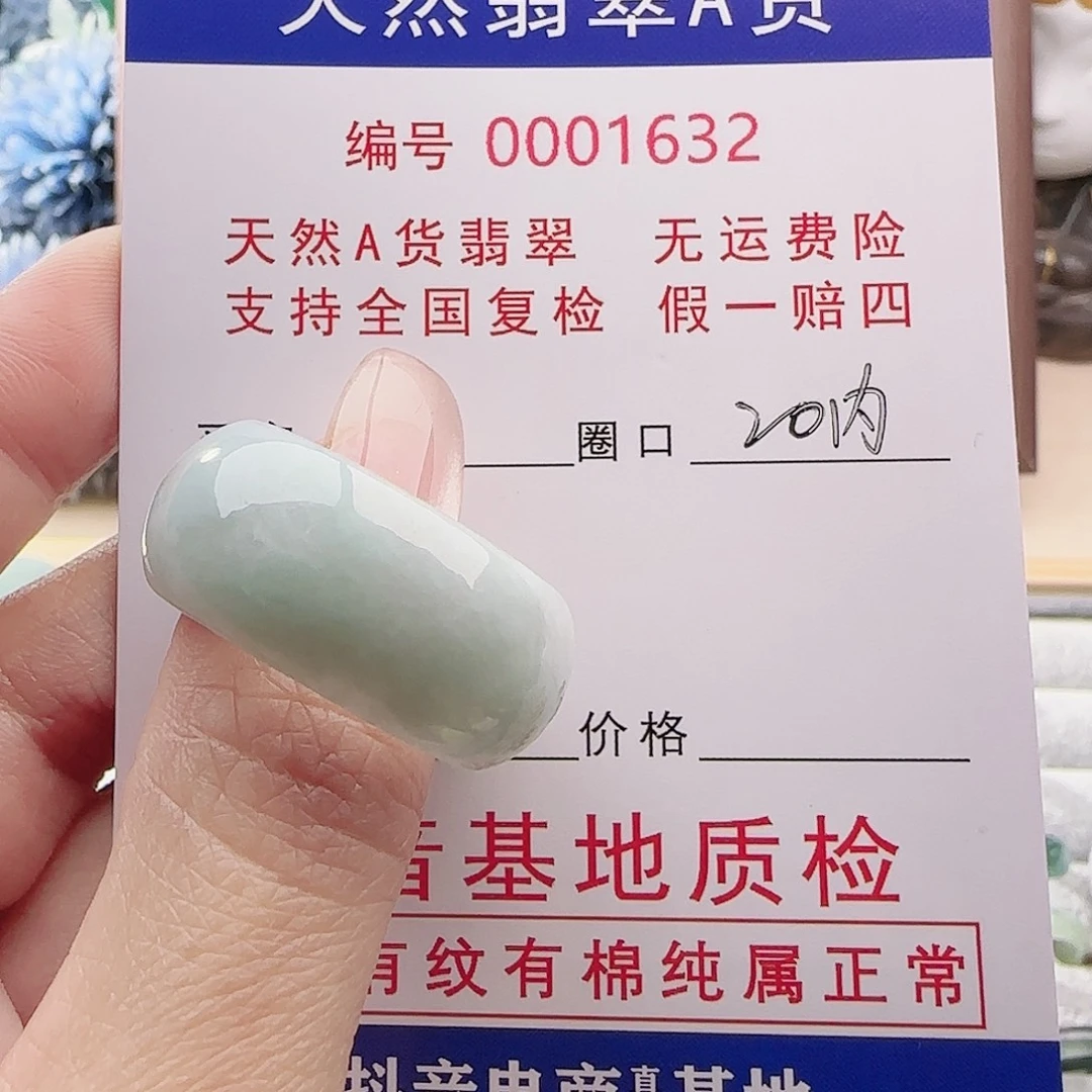 『***』翡翠未镶嵌戒指戒指