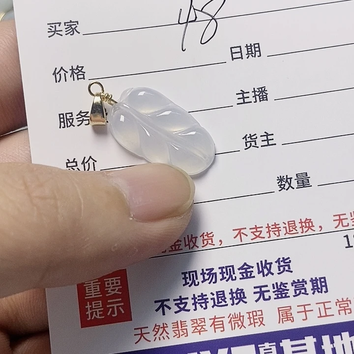 翡翠未镶嵌颈饰天然翡翠A货