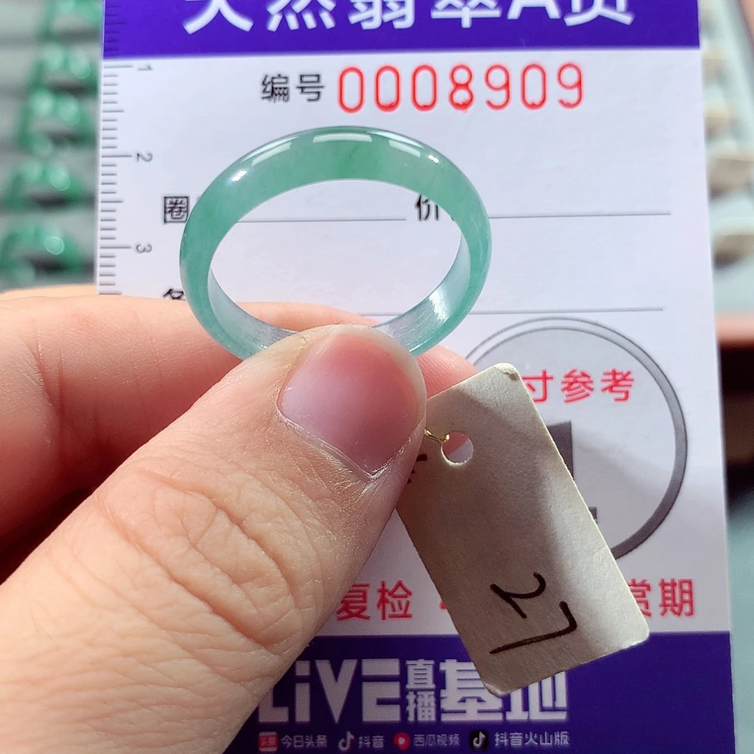 翡翠未镶嵌戒指27号