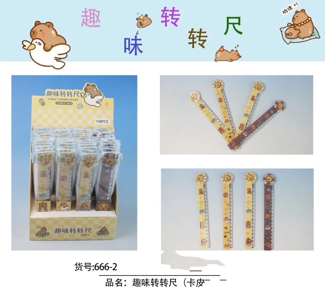 -19-666-2可爱卡通卡皮造型旋转直尺趣味转转尺18cm一盒48支
