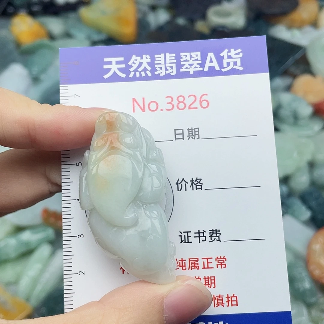 翡翠未镶嵌挂件3826