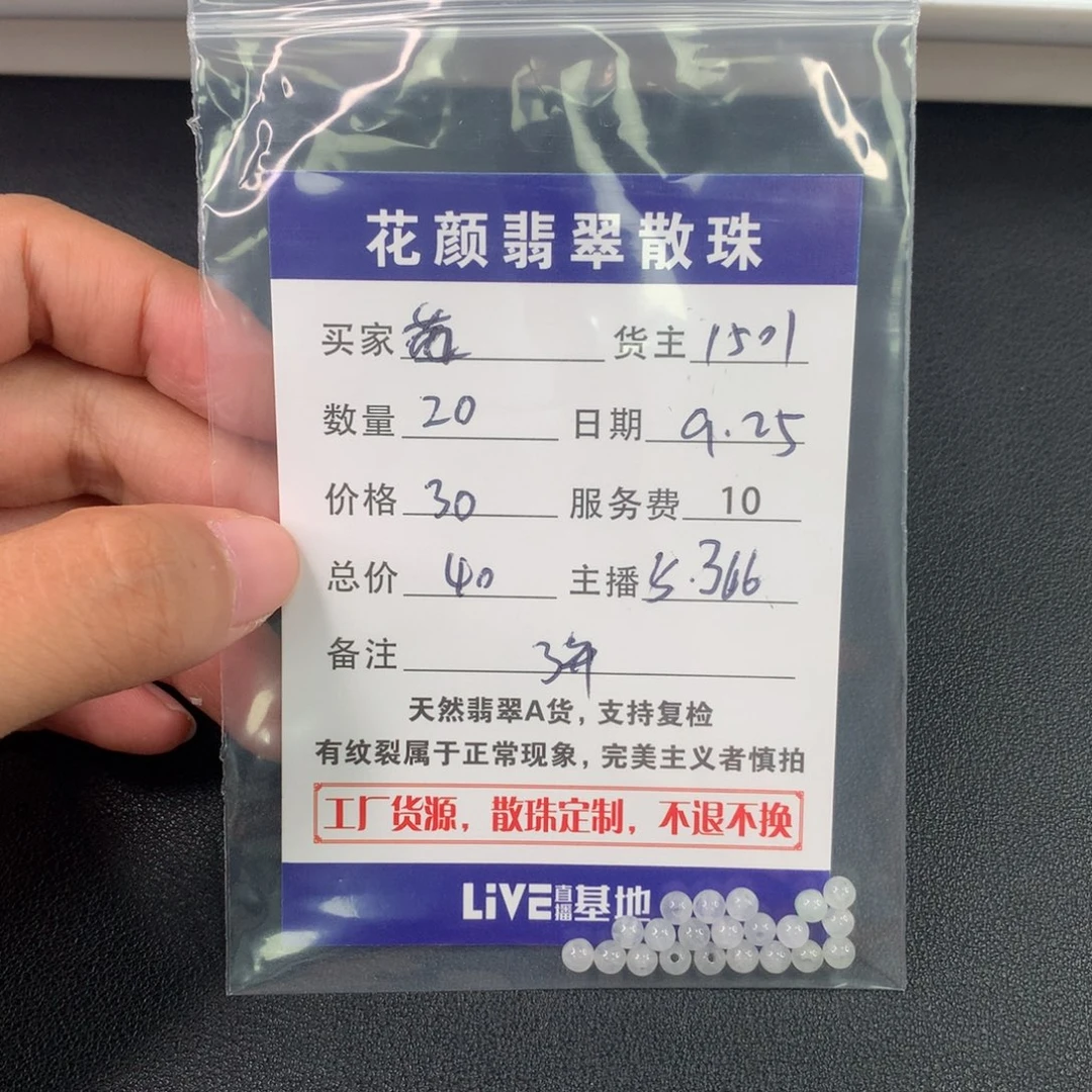 茜***茜散珠翡翠翡翠散珠DIY手串多样性自发