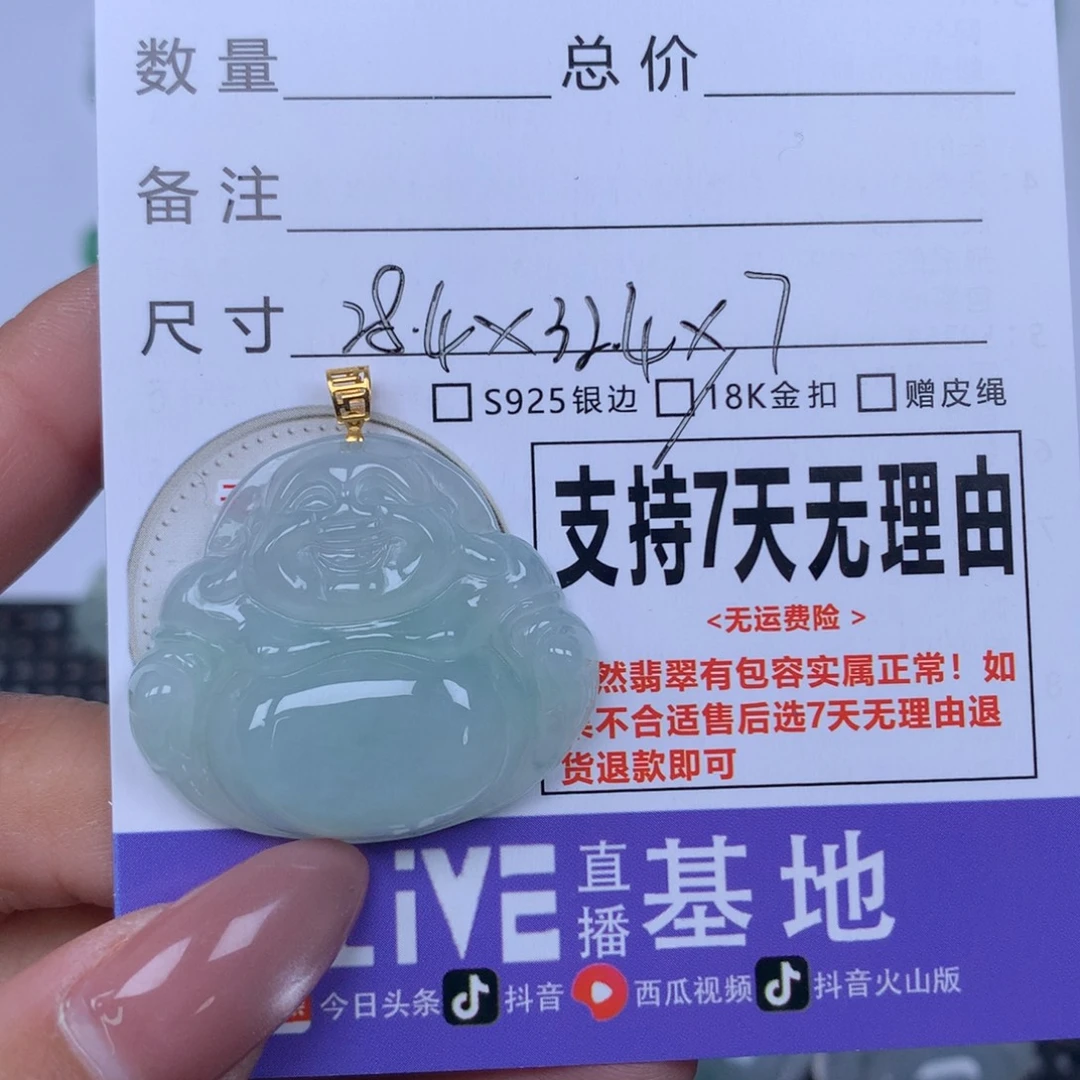 翡翠未镶嵌颈饰天然