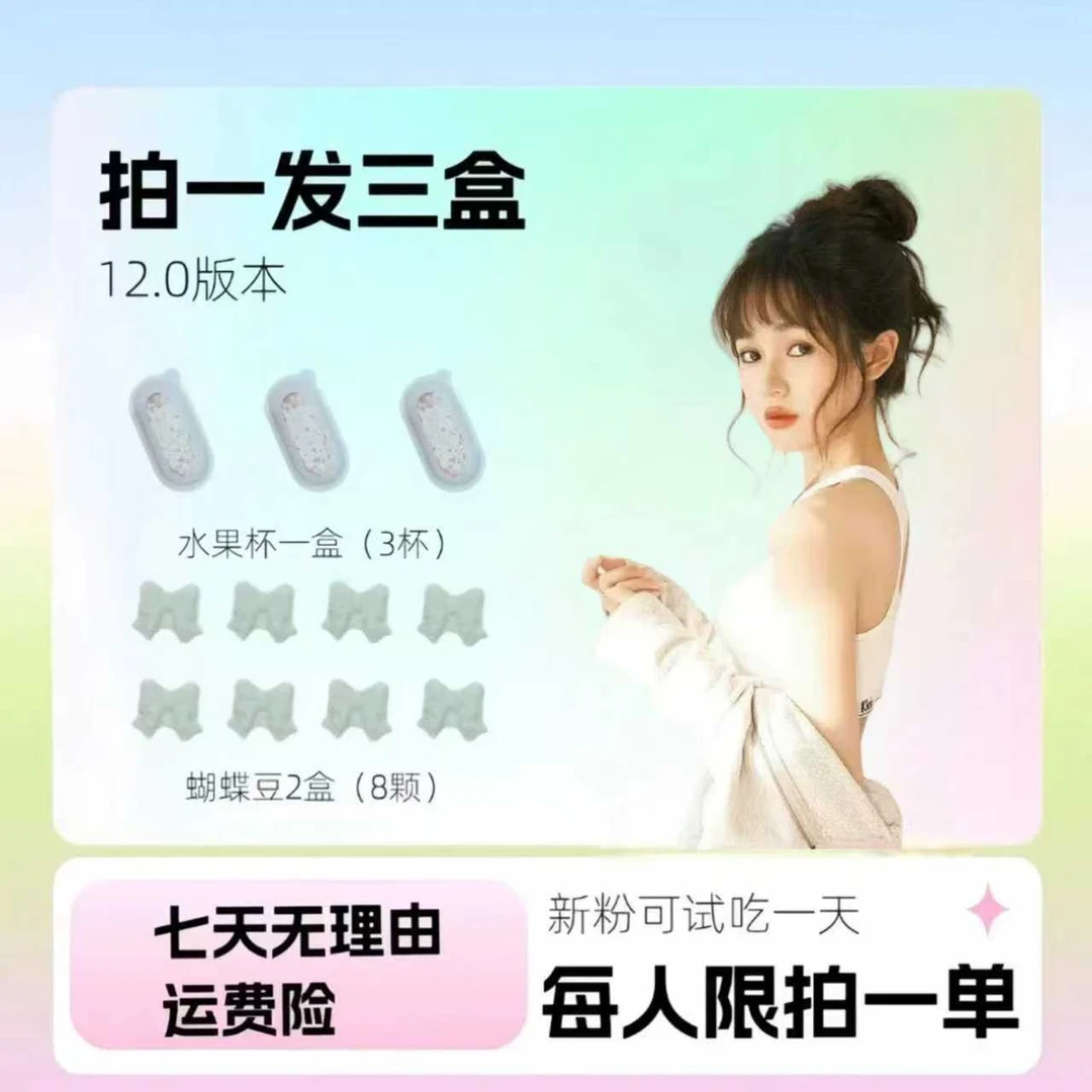 【旺尔火专属】蝴蝶糖果*2盒➕水果杯*1盒/到手三盒