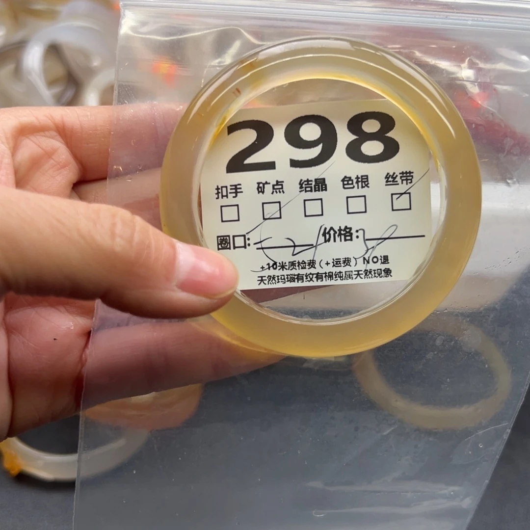 玛瑙/玉髓手镯未镶嵌298
