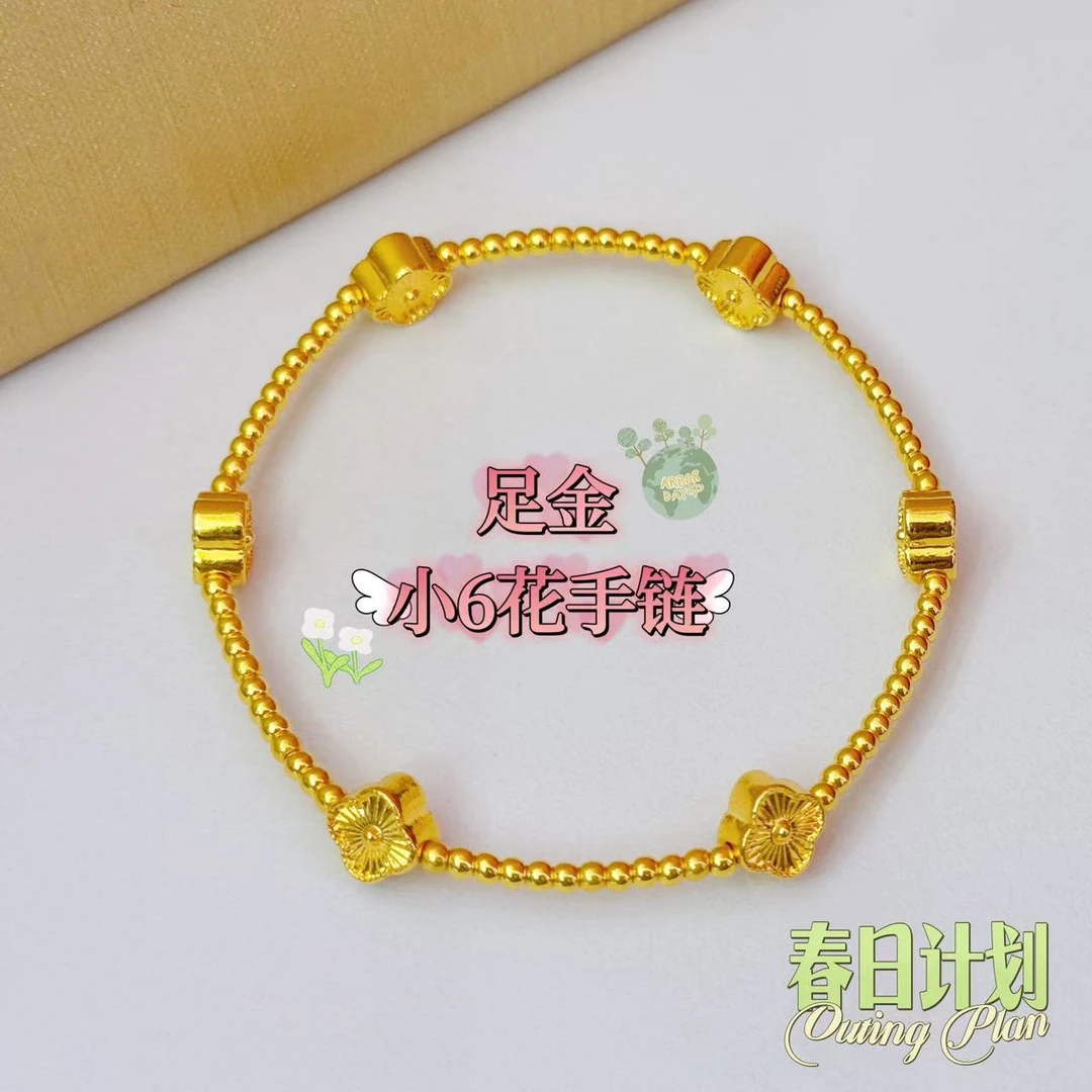 小贝足金999小6花配件#01514（质检中心发货）