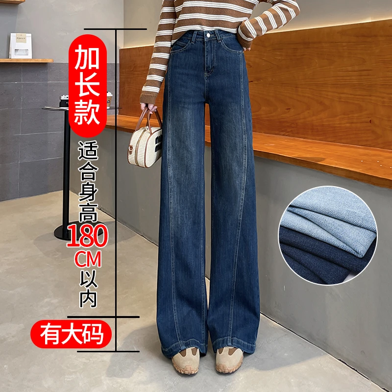 高个子加长款牛仔裤时尚弯刀裤大码女裤高腰宽松超长阔腿拖地裤子