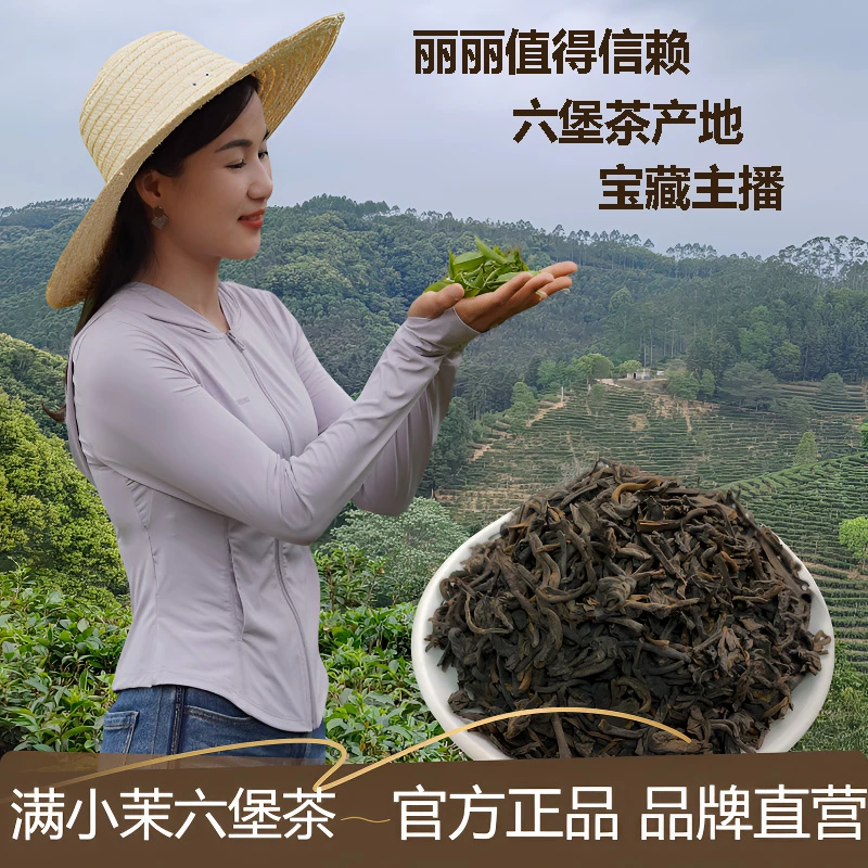 满小茉 通用茶叶链接