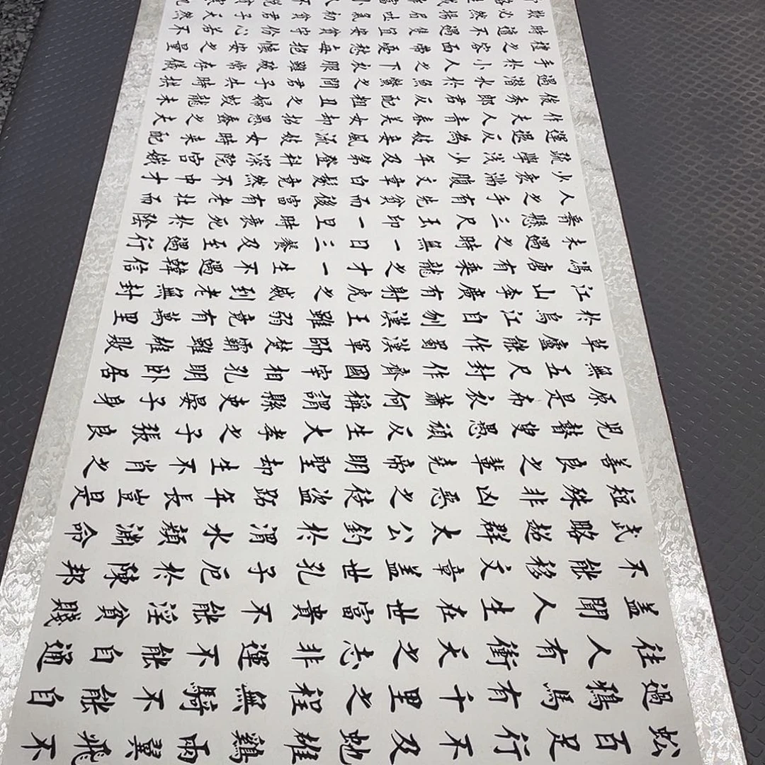 书法老师真人手写49卷轴