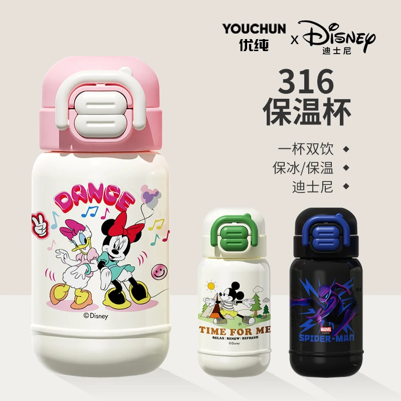 Y&C【正版迪士尼】便携双饮防摔儿童斜跨保温杯水壶480ML  HC6531