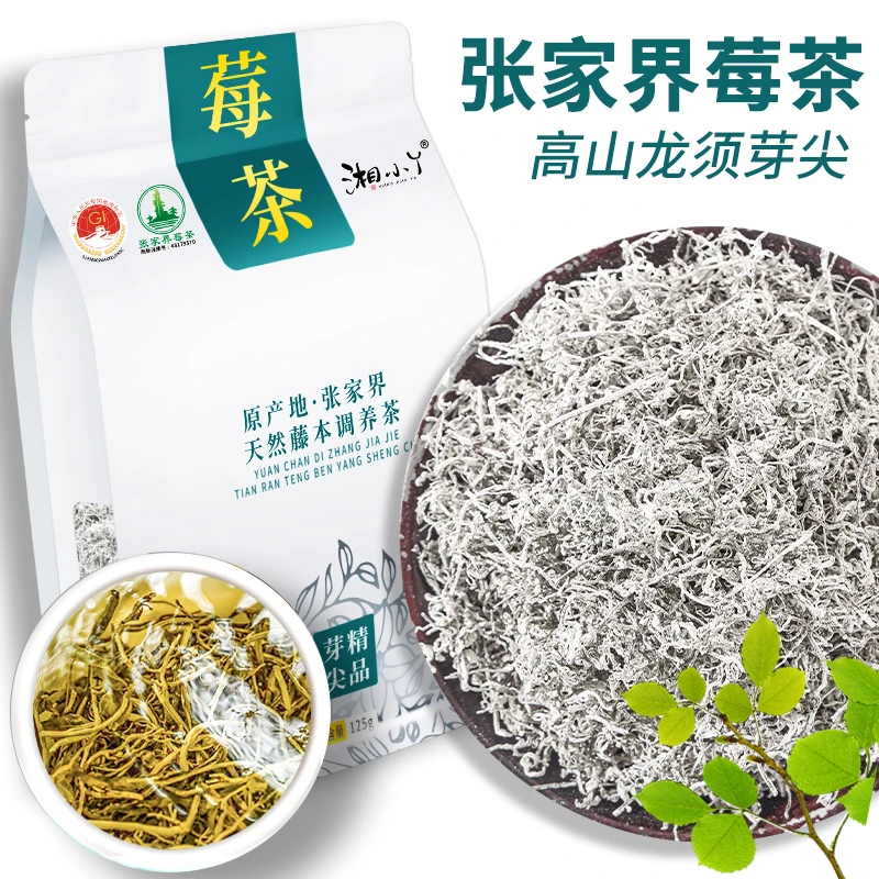 湘小丫【一级芽尖莓茶】2025新茶莓茶张家界龙须藤茶永顺125克袋装