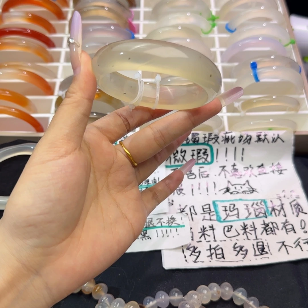 y***x玛瑙/玉髓合金手镯