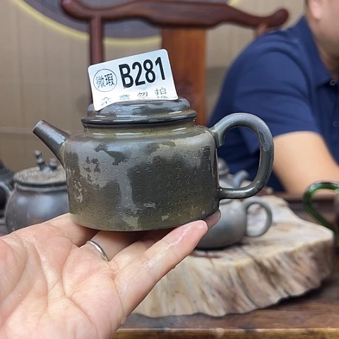 戬谷龙窑柴烧茶壶281