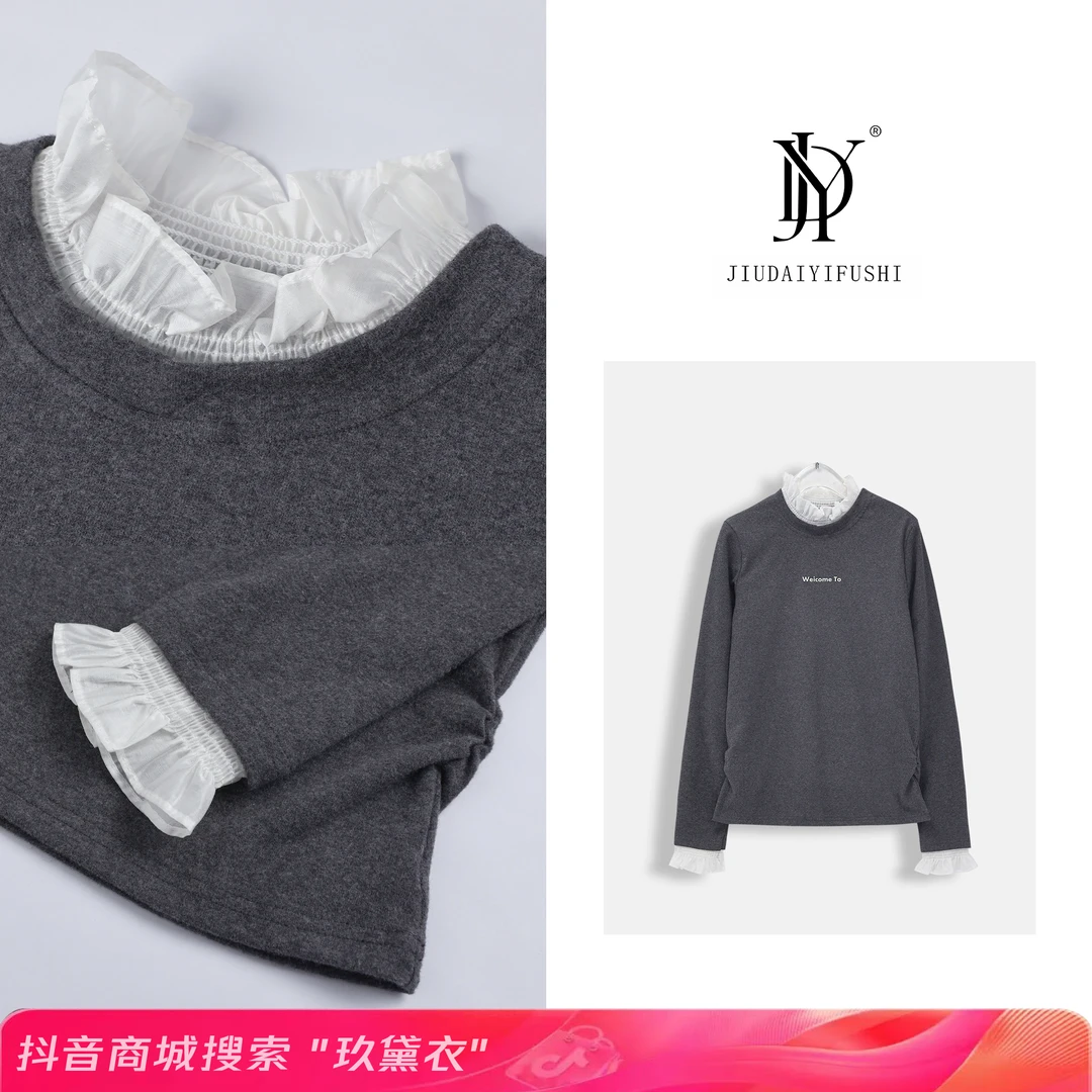 玖黛衣【花絮】秋冬新款时尚蕾丝边高级感长袖T恤TXP35115