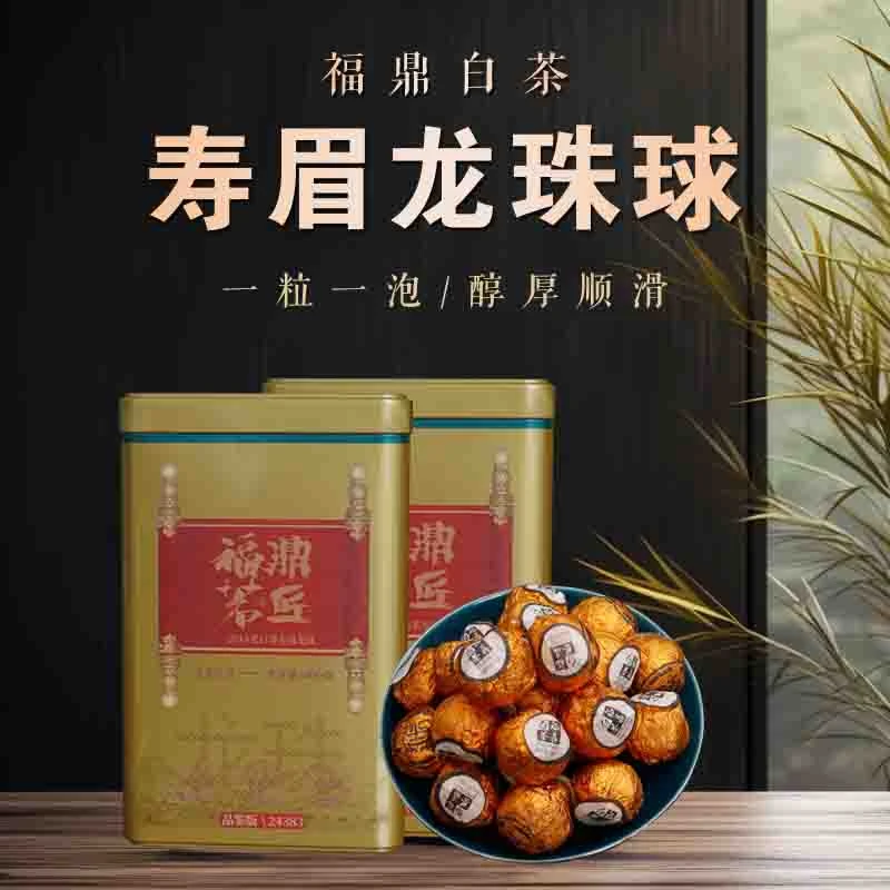 八味草木福鼎白茶2018年寿眉龙珠枣香甘甜铁罐装点头后井买一送一