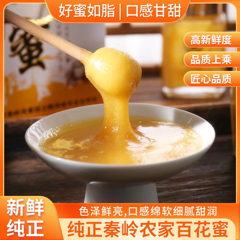中华蜜蜂纯天然高浓度百花蜜新鲜纯正大人小孩都可以吃的蜂蜜结晶