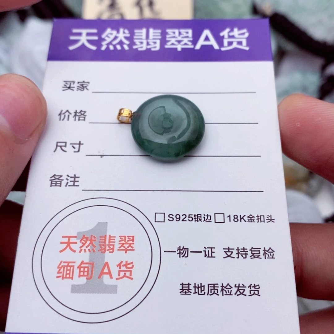 翡翠未镶嵌挂件翡翠