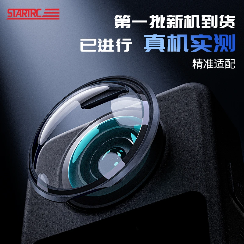 STARTRC适用大疆OSMO 360全景相机玻璃镜头保护罩高清防刮花配件