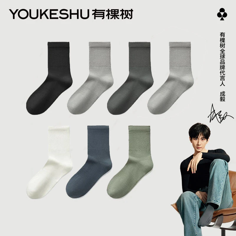 有棵树中筒袜男女透气百搭防臭抑菌精梳棉纯色高弹性情侣棉袜