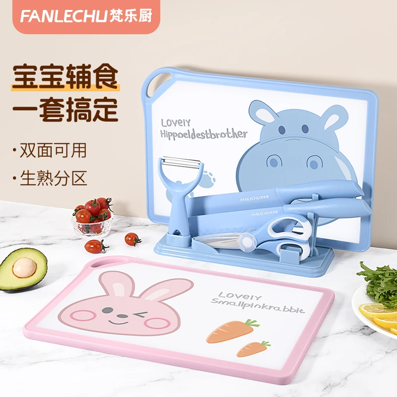 梵乐厨宝宝辅食菜板刀具婴儿辅食砧板儿童切水果刀案板二合一工具