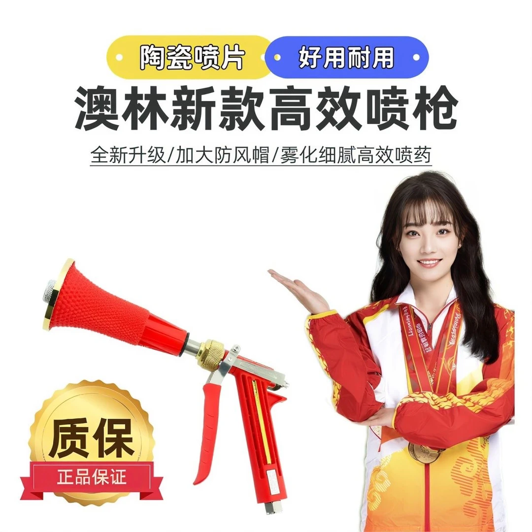 台湾澳林喷枪可调节农用喷枪果树专用打药机喷雾器