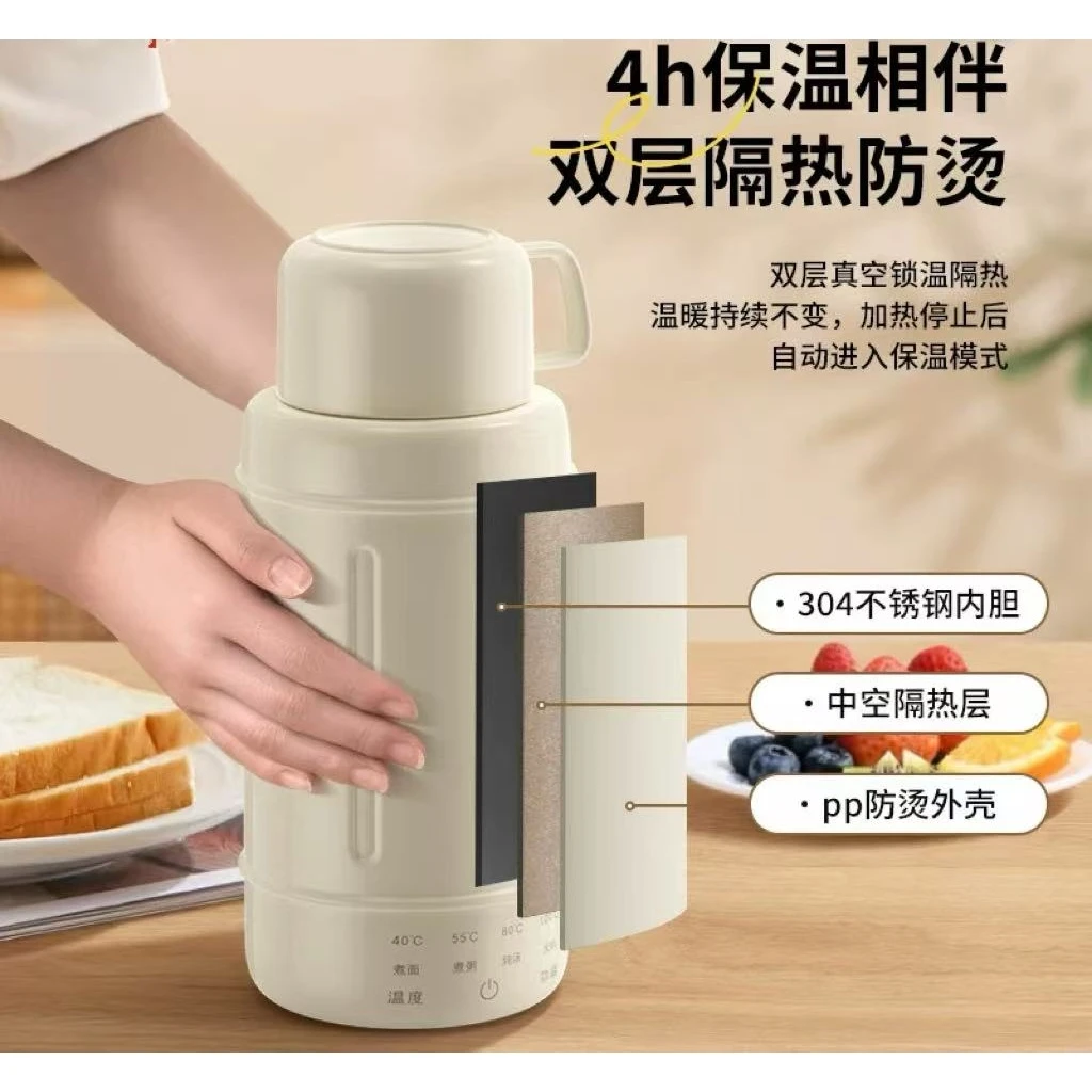 8793多功能便携式电热保温壶