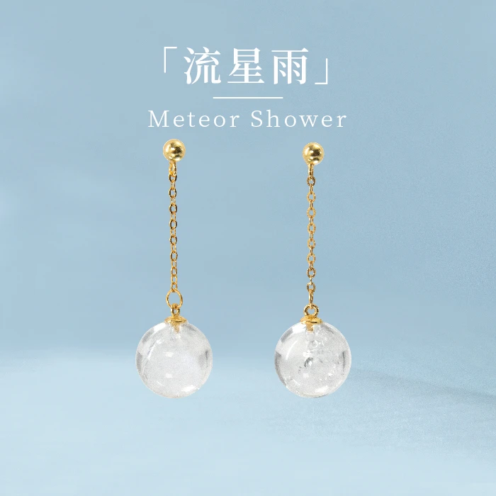 【流星雨】星迪雅｜羽毛幽灵水晶S925银镀金耳坠天然多样性发其一