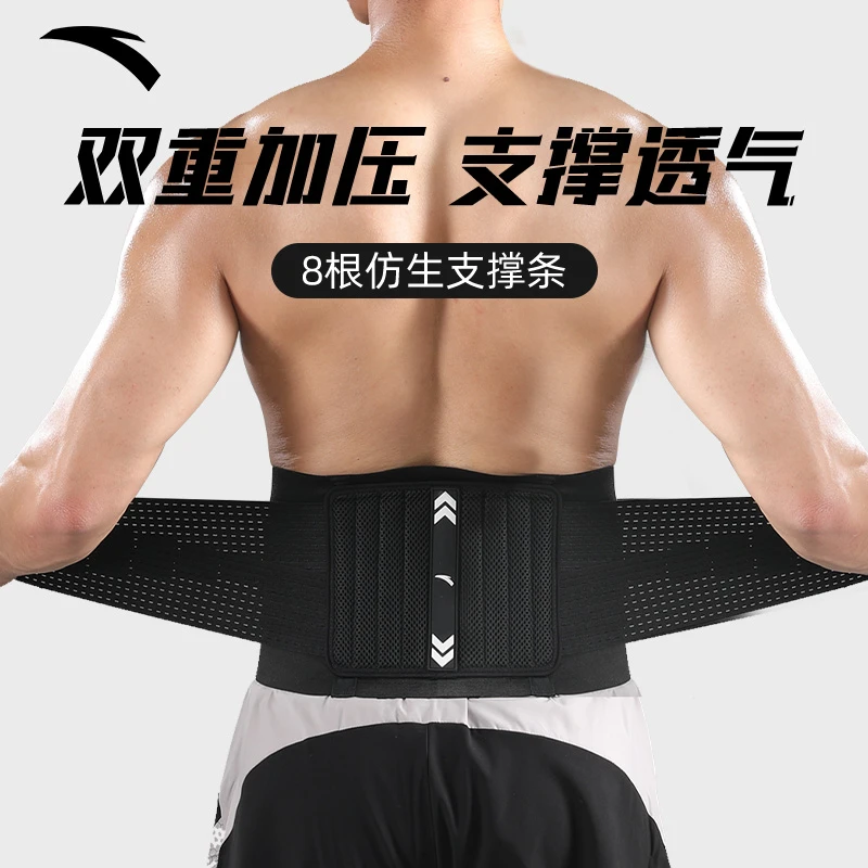 安踏护腰带新款束腰收腹带运动健身训练透气腰部篮球护腰带束腰带