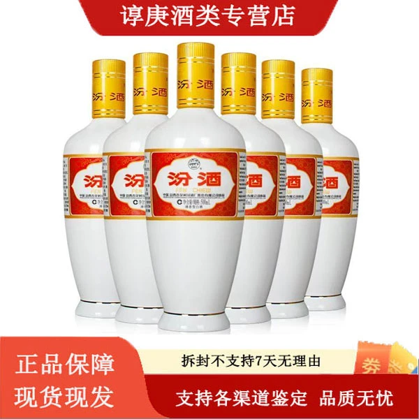 汾酒汾酒 出口白瓷汾 53度500ml清香型白酒纯粮口粮酒光瓶