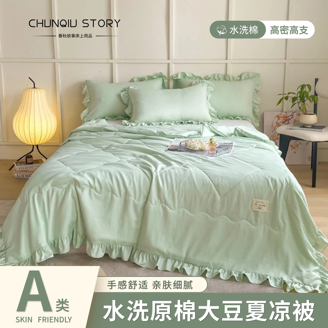 2025新款原棉韩系夏凉被大豆被少女花边空调被水洗棉夏被学生宿舍