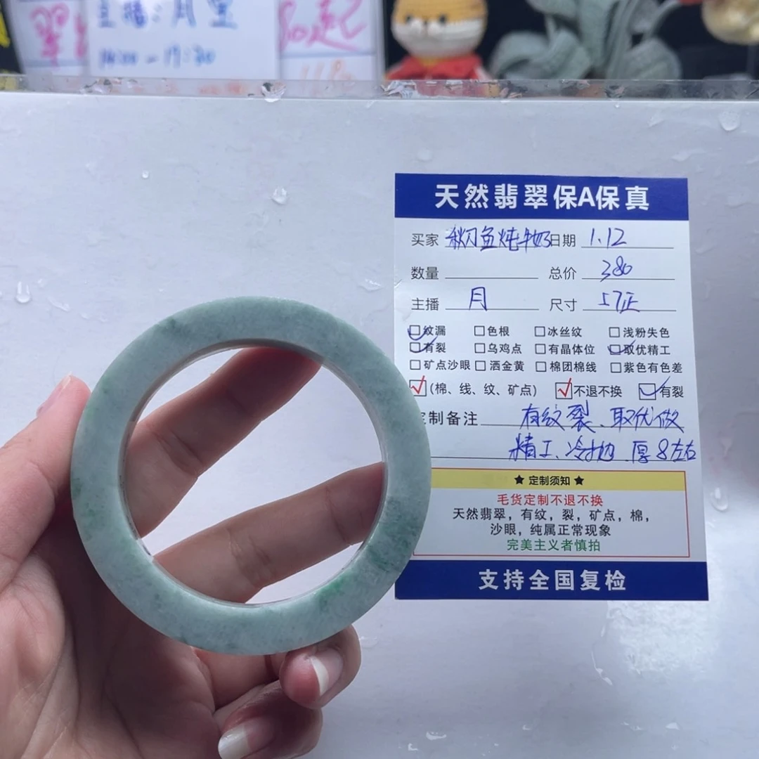 【闪购商品】定制翡翠手镯未镶嵌秋****奶