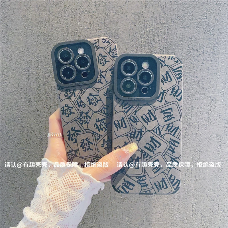 磨砂全包贴皮适用苹果16iPhone/华为荣耀/OPPO/VIVO/小米手机壳潮