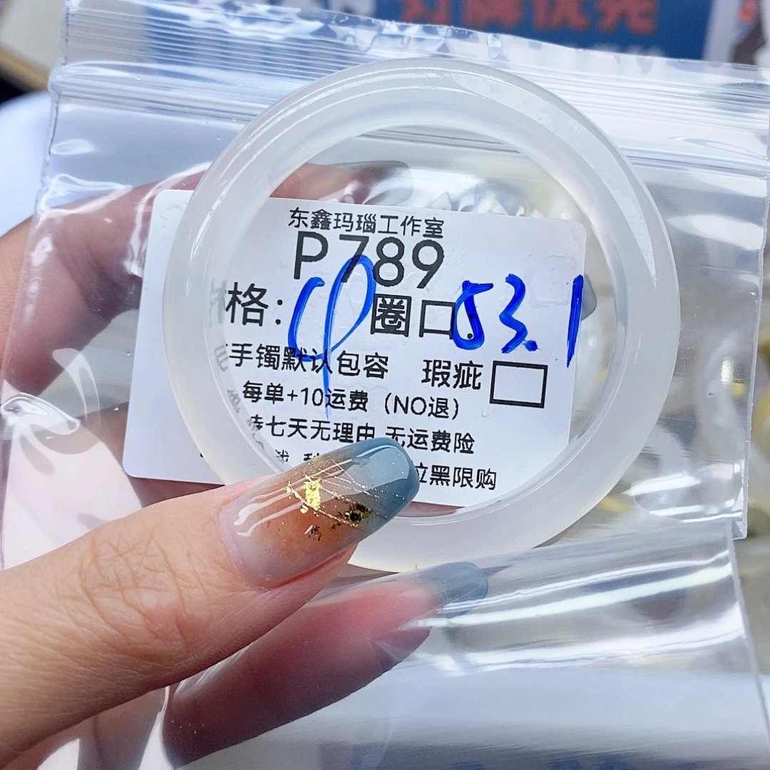 ○***圆玛瑙/玉髓未镶嵌手镯789
