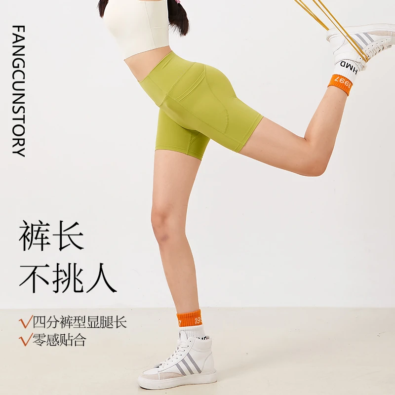 方寸故事 免穿内裤瑜伽四分裤女带口袋高腰提臀运动骑行健身短裤